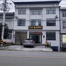 318·朱砂驿站