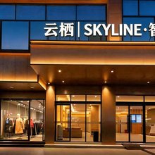 云栖酒店(正安吉他广场县政府店)