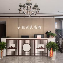 云栖阁民宿(云州区火山地质公园店)