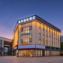渝风栖岚(重庆西站巴国城店)