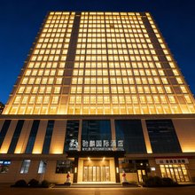 驰麟国际酒店(城北吾悦广场店)