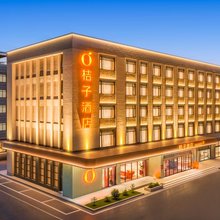 桔子酒店(武汉藏龙岛湖北经济学院店)