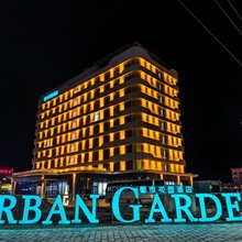 都市花园酒店(金塔航天镇店)