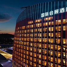 安吉国际会展酒店