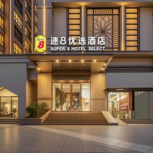 速8酒店(福州站象峰地铁站店)