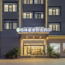 格林豪泰智选酒店(南京江宁东南大学店)