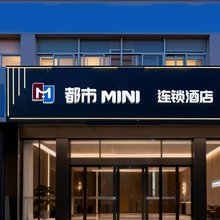 都市迷你连锁酒店(山东科技大学店)