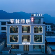 春林雅居民宿(河南宝泉旅游度假区店)