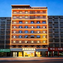 锦熙时尚酒店(新化世贸商业广场体育运动中心店)