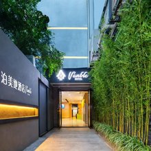 梵泊美地酒店(桂林两江四湖象鼻山景区店)