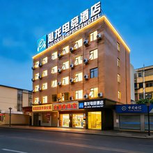 飓龙电竞酒店(绵阳高铁站店)