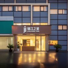 锦江之星(无锡新区旺庄东路春潮商业街店)