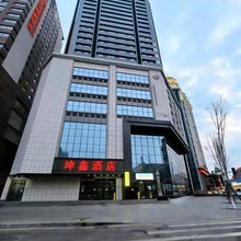 坤鑫酒店(沈阳站太原街店)
