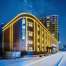 锦江之星旗舰店(张掖西站大佛寺店)