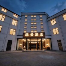 璟安酒店(汝南县步行街南海禅寺店)