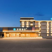 汉庭酒店(天津宝坻区政府店)