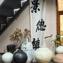 景德镇·景市九间·Retreat(陶溪川文创街区店)