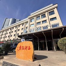 北京玉都饭店