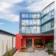元庭Design House民宿(南京新街口店)