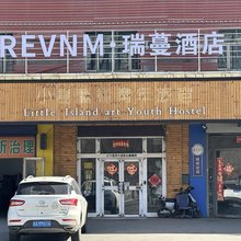 瑞蔓酒店(天山国际机场店)