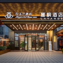 白玉兰酒店(十堰万达广场店)