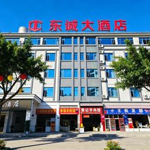 会东东诚大酒店