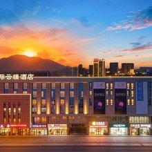 天际云端·空中花园酒店(常熟市中心琴湖公园店)