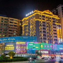 新兴嘉润商务酒店