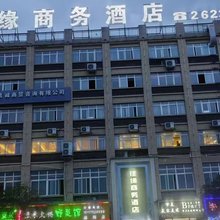 绥阳佳缘商务酒店