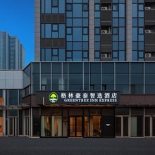 格林豪泰智选酒店(济南山东国际会展中心店)