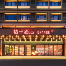 桔子酒店(天门人民大道店)