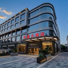 华盛大酒店(浏阳大瑶国际花炮商贸城店)