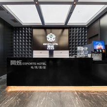 网烁电竞酒店(武汉江汉路步行街黎黄陂路店)