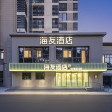 海友酒店(苏州星湖街独墅湖高教区店)
