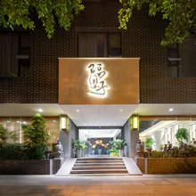 隔壁子精品酒店(成都警官学院地铁站店)