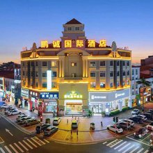 中山鹏诚国际酒店(中山温泉度假区店)