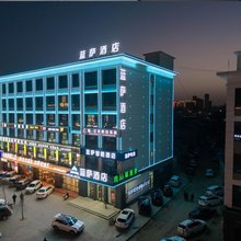 蓝萨大酒店(靖边长城路店)