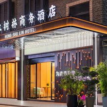 金华红树林商务智慧酒店(浙江师范大学店)