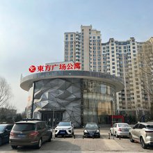大同东方广场公寓