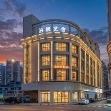 泊枫艺舍(顺德清晖园度假区店)