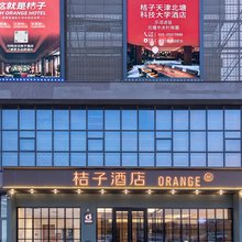 桔子酒店(天津北塘科技大学店)