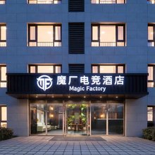 魔厂电竞酒店(郑州省体育中心店)