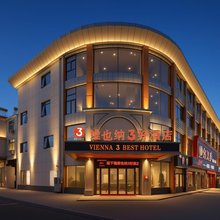 维也纳3好酒店(南京禄口机场铜山地铁站店)