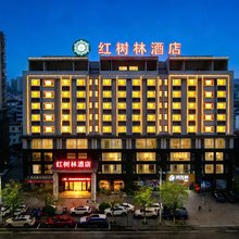 大余红树林酒店(汽车站店)