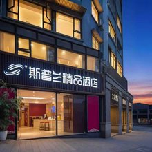 斯普兰精品酒店(江北国际机场店渝北广场地铁站店)
