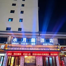 敦煌水月阁酒店(敦煌夜市店)