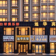 远华宾馆(康巴什区音乐喷泉广场店)