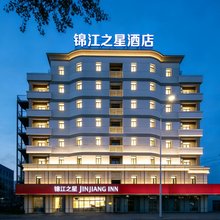 长春锦江之星酒店(西安大路人民广场店)