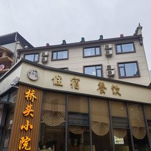 宜昌桥头小院
