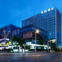 希顾酒店(青岛正阳中路万象汇店)